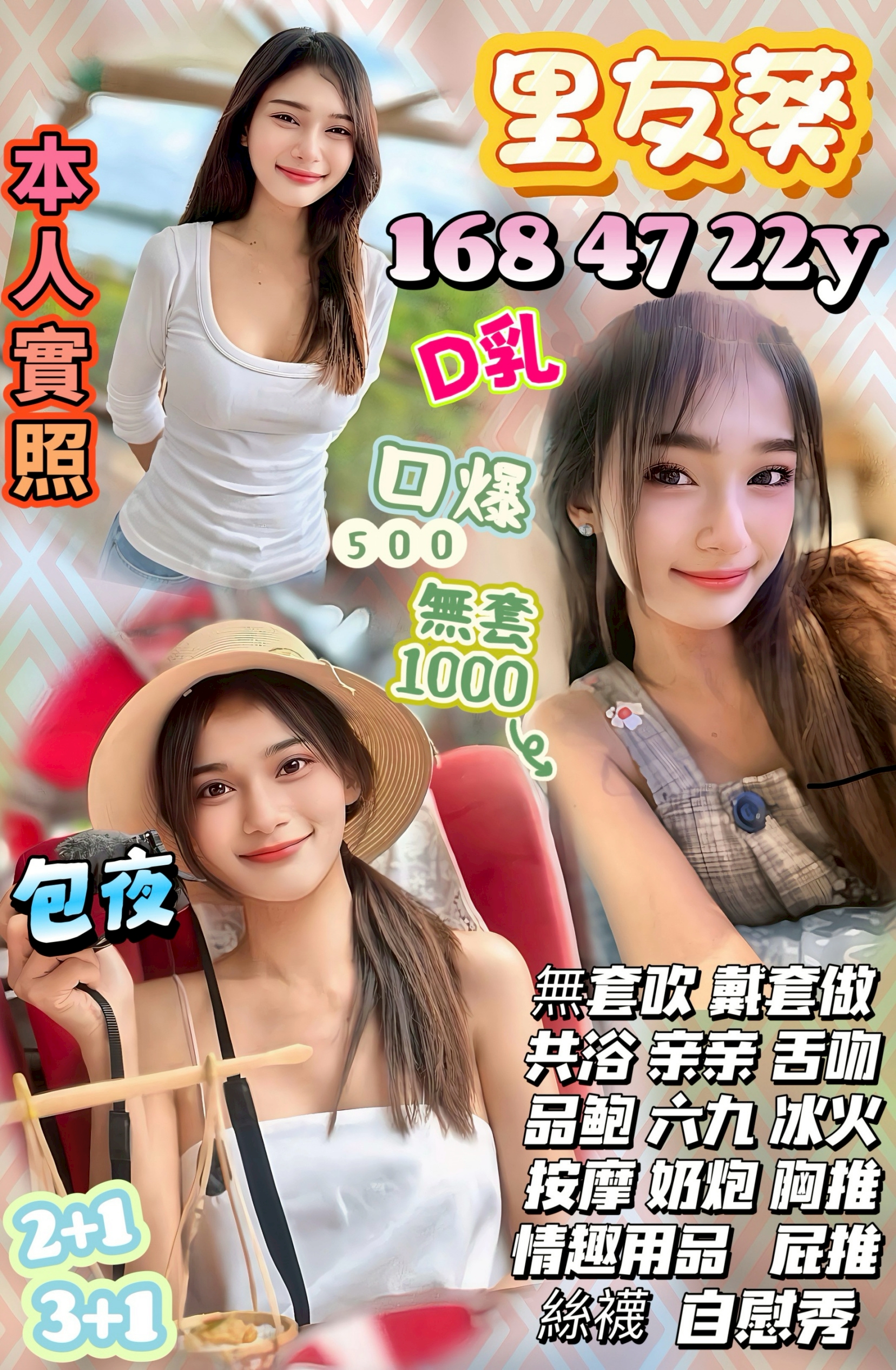 基隆 網紅 米可 31/159/34F